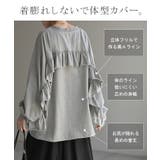 ロンT Vネック フリル | HUG.U | 詳細画像9 