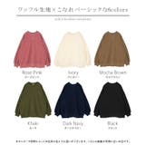 スウェット ワッフル プルオーバー | HUG.U | 詳細画像25 