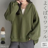 ロンT ワッフル キーネック | HUG.U | 詳細画像1 