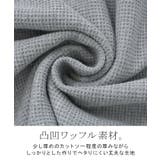 ロンT ワッフル キーネック | HUG.U | 詳細画像13 