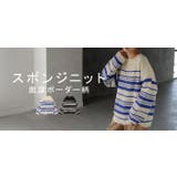 ニット ボーダー スポンジニット | HUG.U | 詳細画像25 