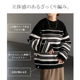 ニット ボーダー スポンジニット | HUG.U | 詳細画像8 