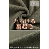 アウター ボア 裏起毛 | HUG.U | 詳細画像15
