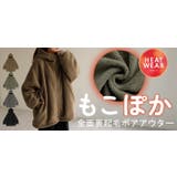 アウター ボア 裏起毛 | HUG.U | 詳細画像25