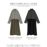 ワンピース ニット ドッキング | HUG.U | 詳細画像23 