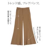 パンツ スーパーフレア レディース | HUG.U | 詳細画像7