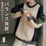 ニット プルオーバー 異素材 | HUG.U | 詳細画像1