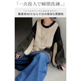 ニット プルオーバー 異素材 | HUG.U | 詳細画像2