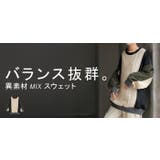 ニット プルオーバー 異素材 | HUG.U | 詳細画像24