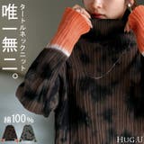 ニット タイダイ ハイネック | HUG.U | 詳細画像1