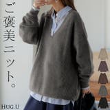 ニット Vネック モヘアニット | HUG.U | 詳細画像1