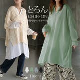 ワンピース シャツ チュニック | HUG.U | 詳細画像1 