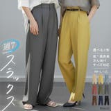 パンツ テーパード ワイド | HUG.U | 詳細画像1 