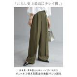 パンツ テーパード ワイド | HUG.U | 詳細画像2 