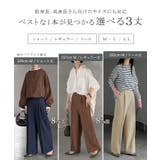 パンツ テーパード ワイド | HUG.U | 詳細画像5 