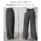 パンツ 裏シャギー ストレート | HUG.U | 詳細画像14 