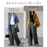 パンツ 裏シャギー ストレート | HUG.U | 詳細画像7 