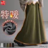 スカート ロング 裏シャギー | HUG.U | 詳細画像1 