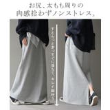 スカート ロング 裏シャギー | HUG.U | 詳細画像18 