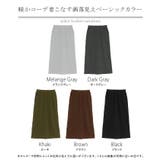 スカート ロング 裏シャギー | HUG.U | 詳細画像25 