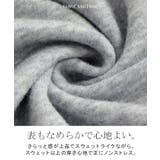 スウェット 裏シャギー 刺繍 | HUG.U | 詳細画像10 