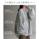 スウェット 裏シャギー 刺繍 | HUG.U | 詳細画像11 