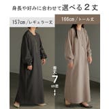 ワンピース スウェット お手入れ簡単 | HUG.U | 詳細画像14 