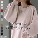スウェット ロング ボリュームスリーブ | HUG.U | 詳細画像1 