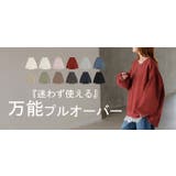 スウェット ロング ボリュームスリーブ | HUG.U | 詳細画像35 