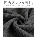 パーカー スウェット ワッフル | HUG.U | 詳細画像11 