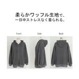 パーカー スウェット ワッフル | HUG.U | 詳細画像22 