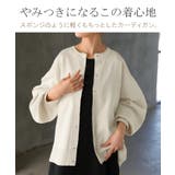 カーディガン スポンジニット 軽量 | HUG.U | 詳細画像2 