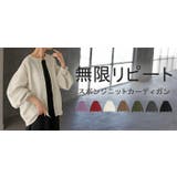 カーディガン スポンジニット 軽量 | HUG.U | 詳細画像27 