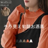 インナー 選べる 2ネック | HUG.U | 詳細画像1 