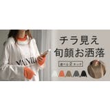 インナー 選べる 2ネック | HUG.U | 詳細画像25 