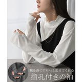 インナー 選べる 2ネック | HUG.U | 詳細画像6 