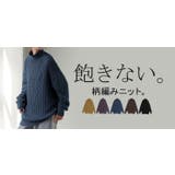 ニット タートルネック 柄 | HUG.U | 詳細画像25 