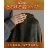 ワンピース 着る毛布級 裏シャギー | HUG.U | 詳細画像4