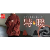スウェット 裏シャギー タートルネック | HUG.U | 詳細画像25 