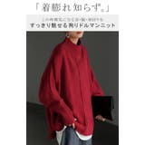 ニット ハイネック ドルマン | HUG.U | 詳細画像2