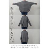 ニット ハイネック ドルマン | HUG.U | 詳細画像6