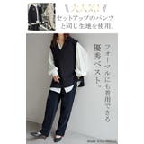 ベスト ジレ ロングベスト | HUG.U | 詳細画像10 