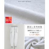 パンツ 裏シャギー スウェット | HUG.U | 詳細画像19 