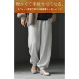 パンツ 裏シャギー スウェット | HUG.U | 詳細画像2 