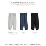 パンツ 裏シャギー スウェット | HUG.U | 詳細画像24 