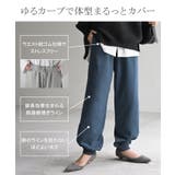 パンツ 裏シャギー スウェット | HUG.U | 詳細画像7 