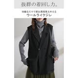 ジレ ウール ライク | HUG.U | 詳細画像2 