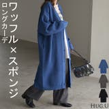 ニット スポンジニット カーディガン | HUG.U | 詳細画像1 