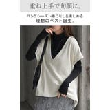 ベスト 深V ウラケ | HUG.U | 詳細画像2 