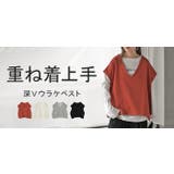 ベスト 深V ウラケ | HUG.U | 詳細画像25 